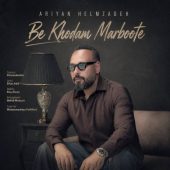 دانلود آهنگ آرین حلم زاده به خودم مربوطه